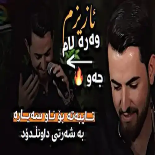دایه‌ی شیرینم دایه
